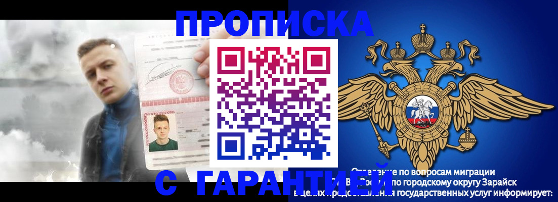 купить прописку в Тутаеве