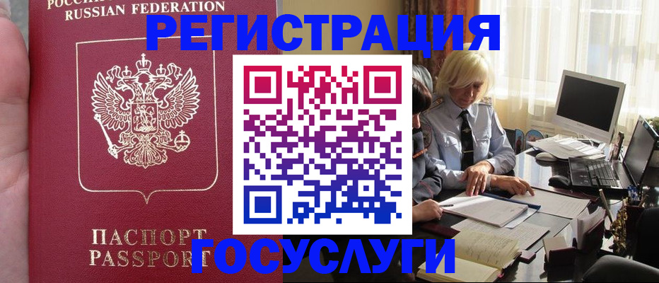 прописка регистрация в Тутаеве