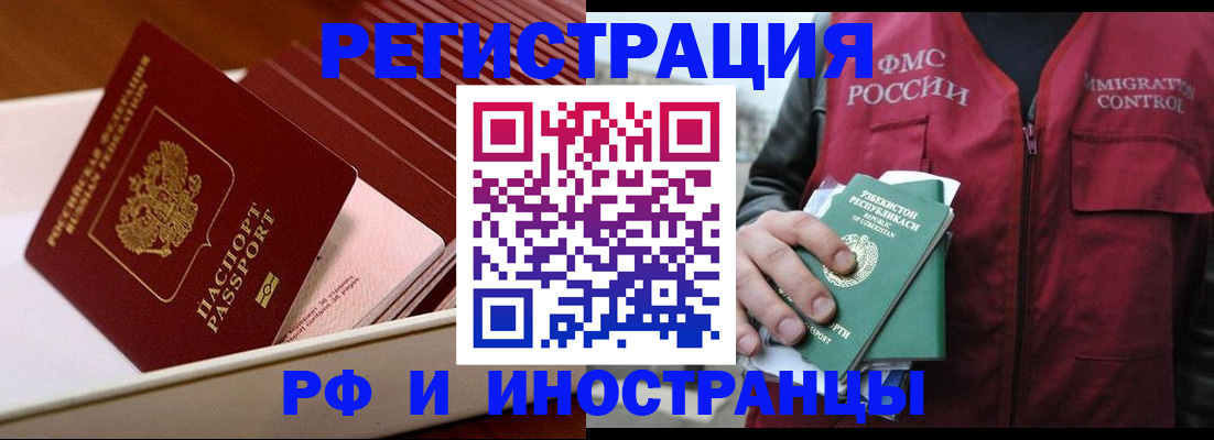 временная регистрация купить в Тутаеве