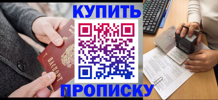 временная регистрация надежно в Тутаеве