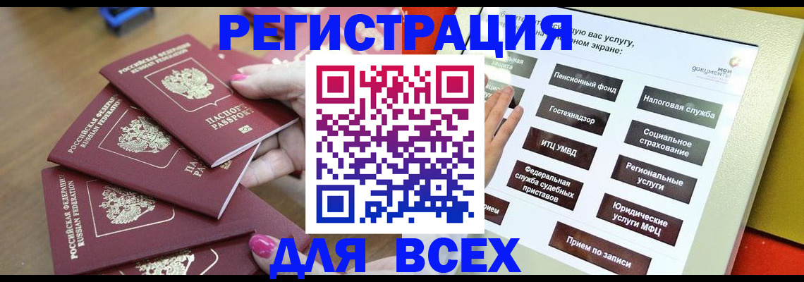 прописка для кредита в Тутаеве